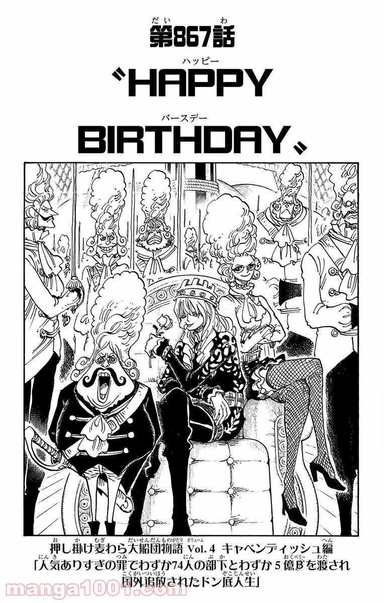 One Piece Chapter 867 1ページ