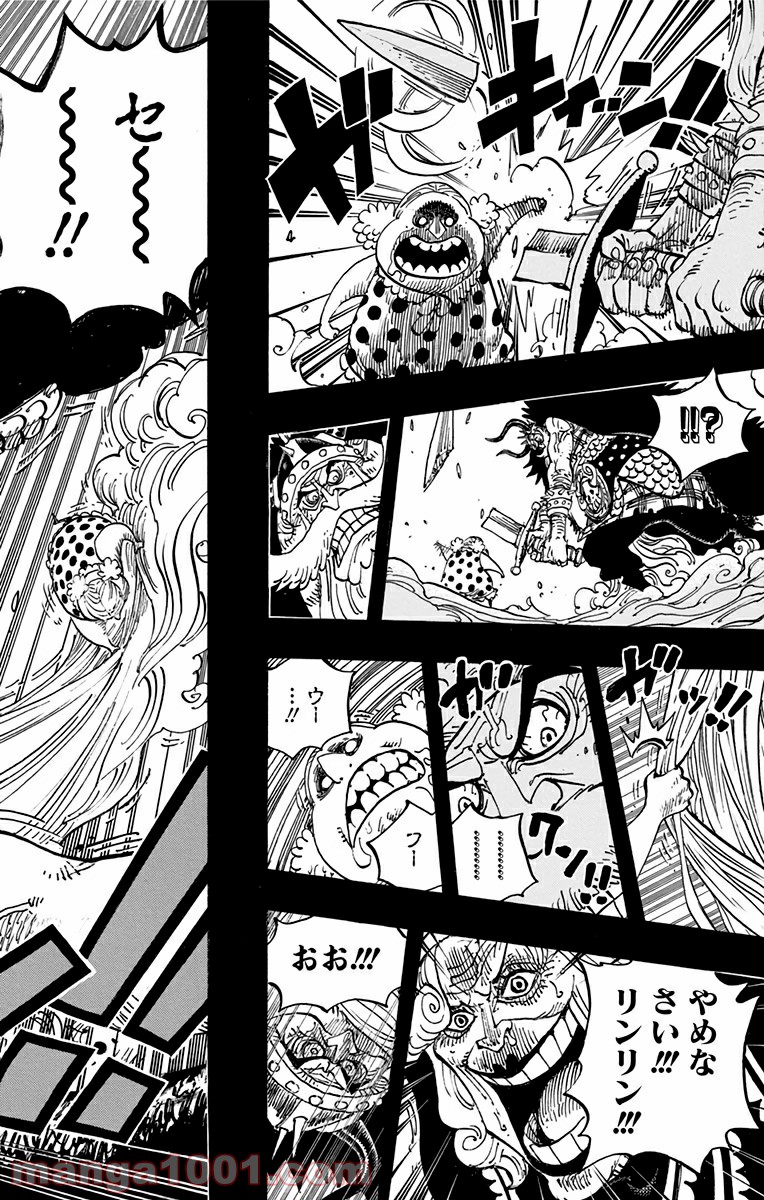 One Piece Chapter 867 2ページ
