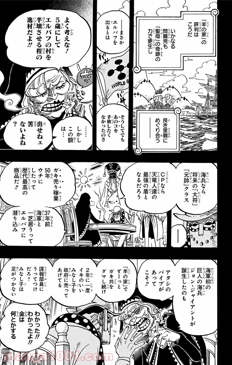 One Piece Chapter 867 11ページ
