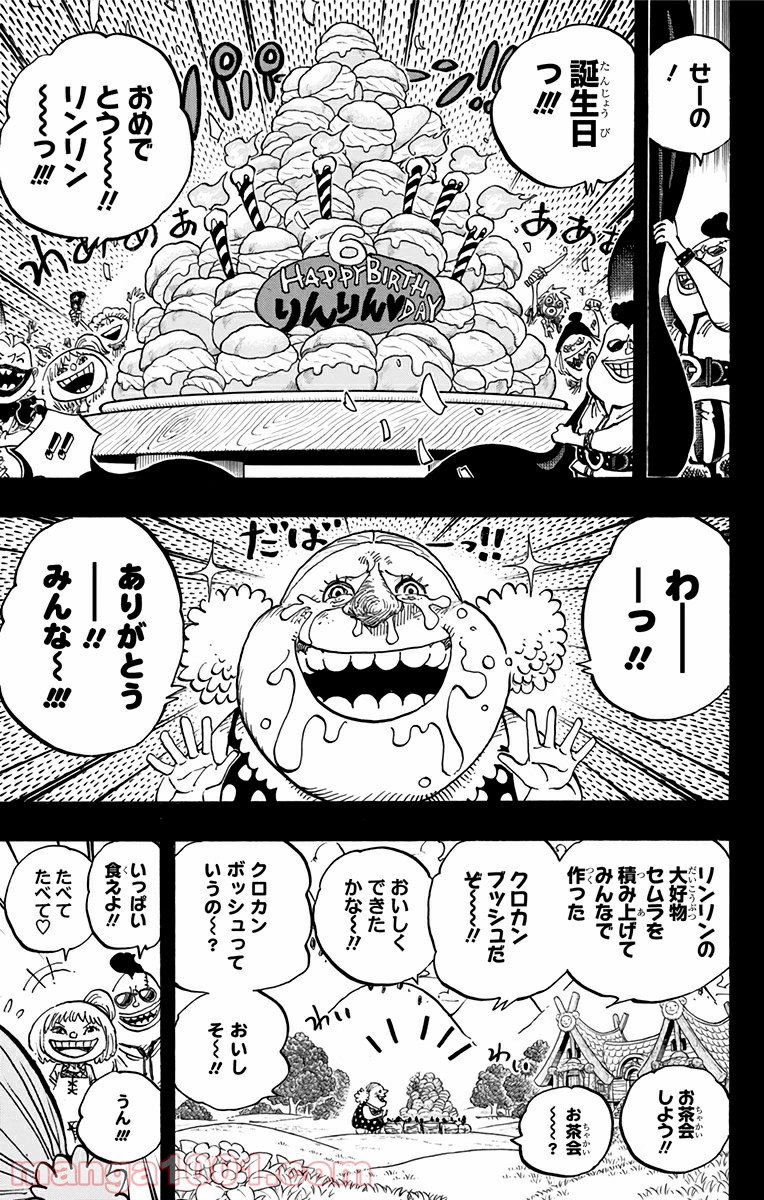 One Piece Chapter 867 13ページ
