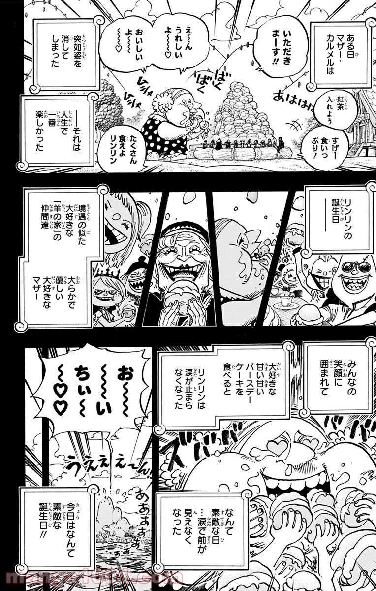 One Piece Chapter 867 14ページ