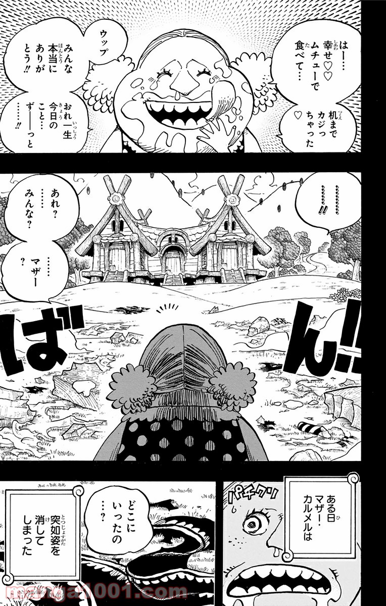 One Piece Chapter 867 15ページ