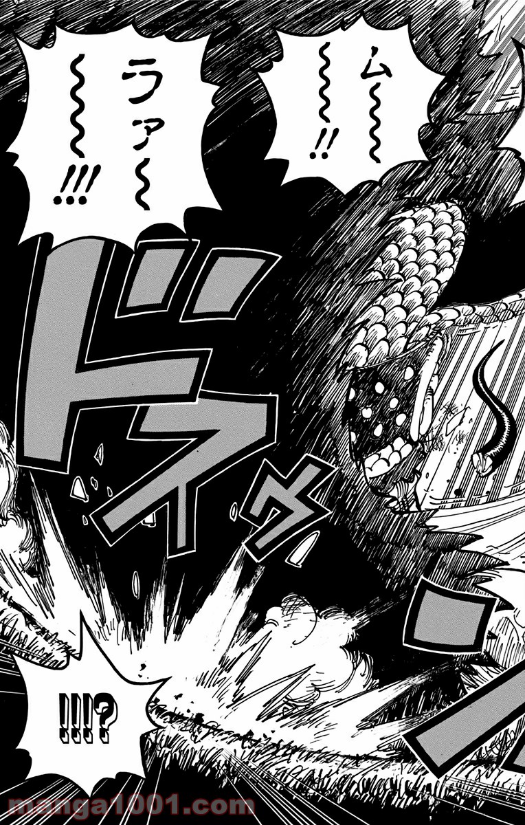 One Piece Chapter 867 3ページ