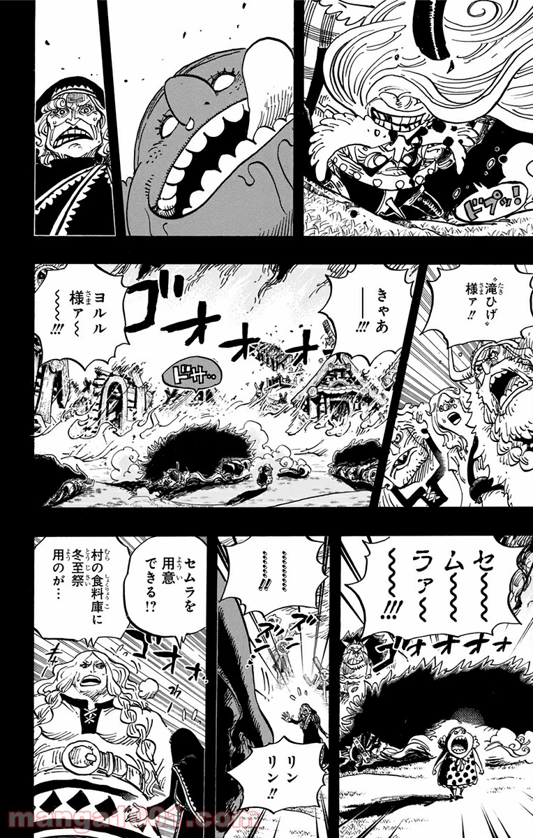 One Piece Chapter 867 4ページ