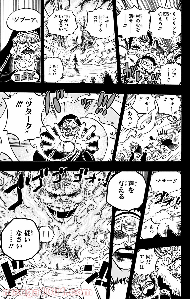 One Piece Chapter 867 5ページ