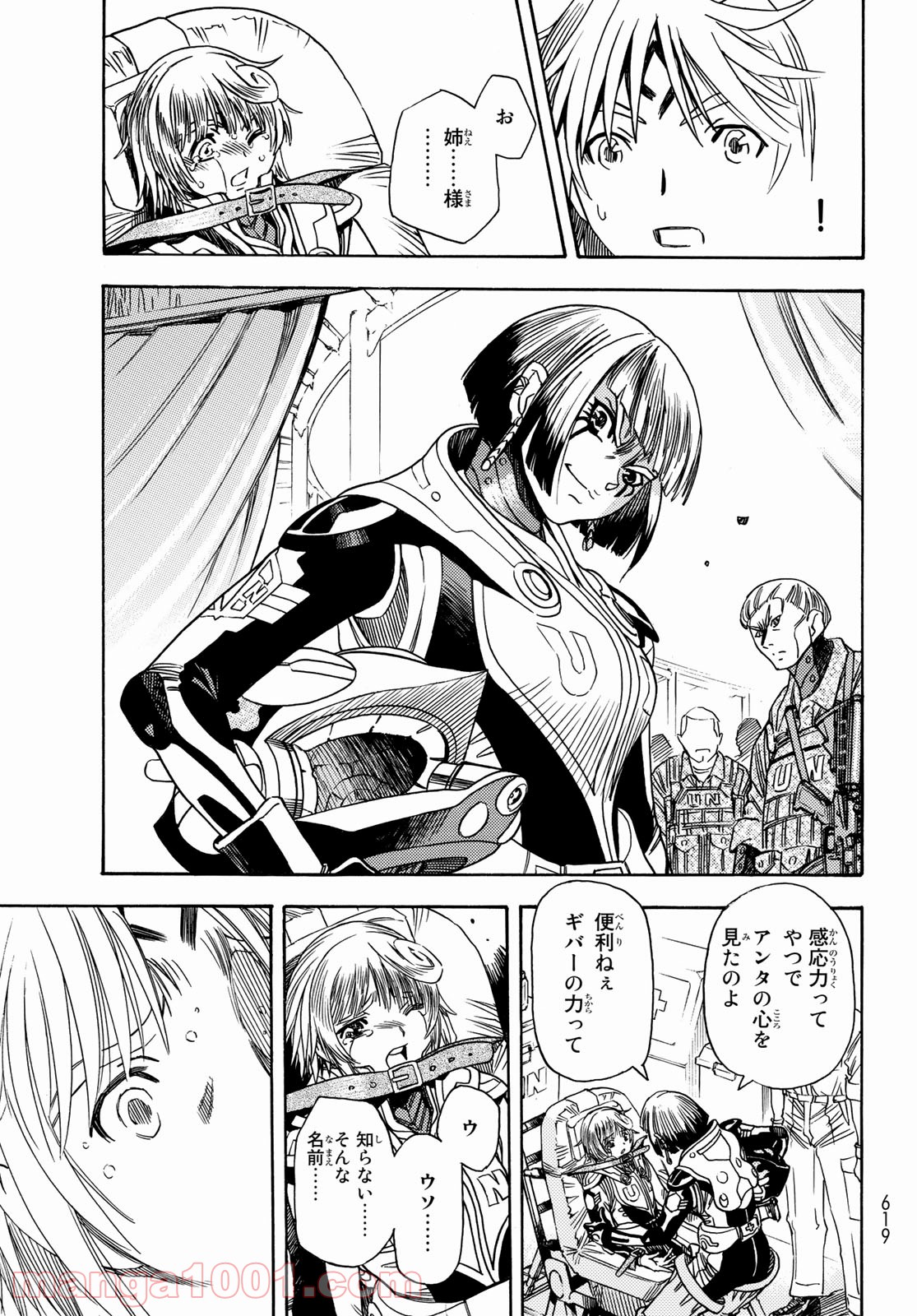 One Piece Chapter 867 7ページ