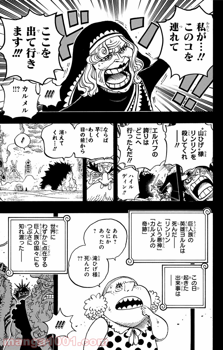 One Piece Chapter 867 9ページ