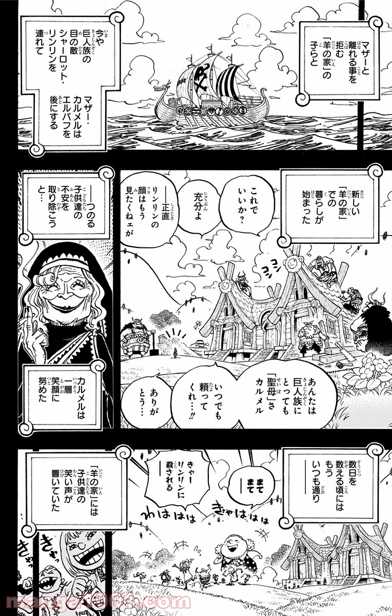 One Piece Chapter 867 10ページ