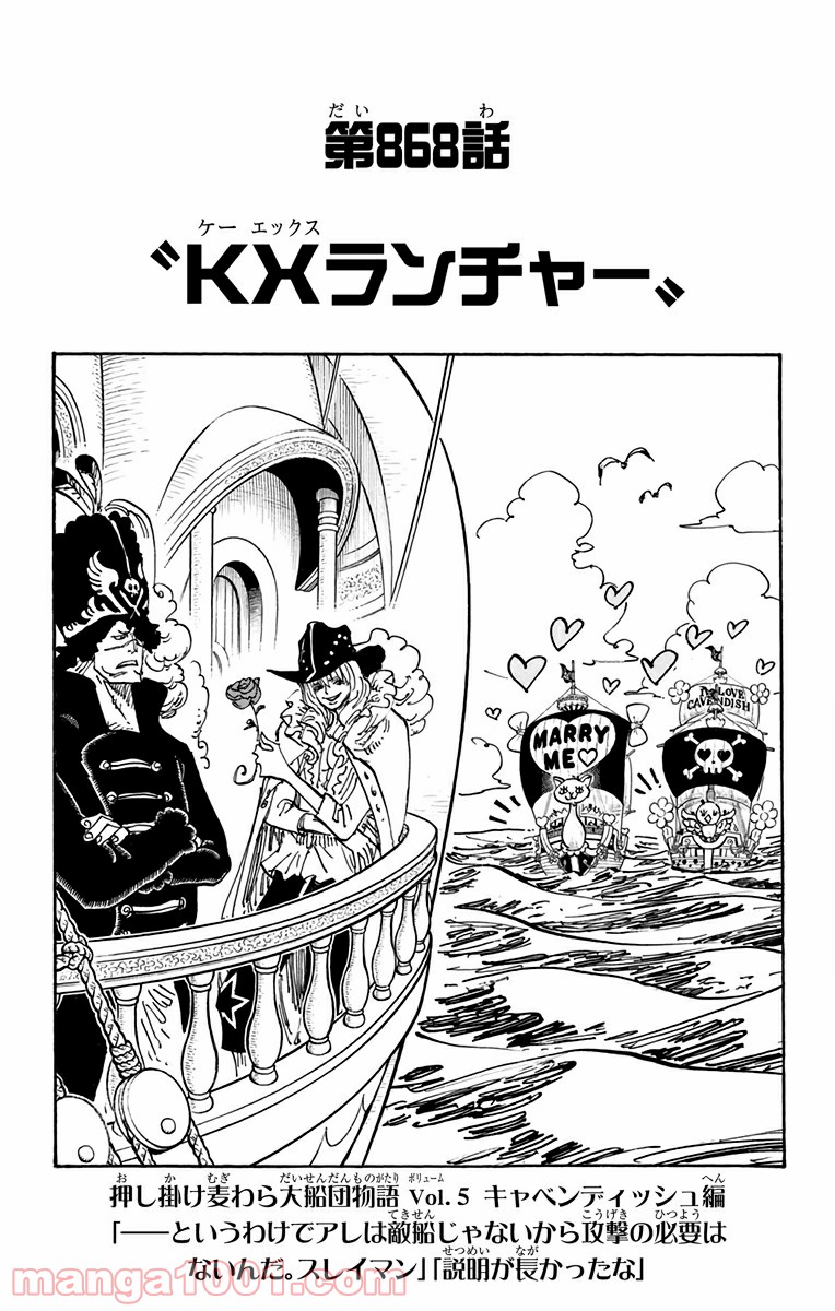 One Piece Chapter 868 1ページ
