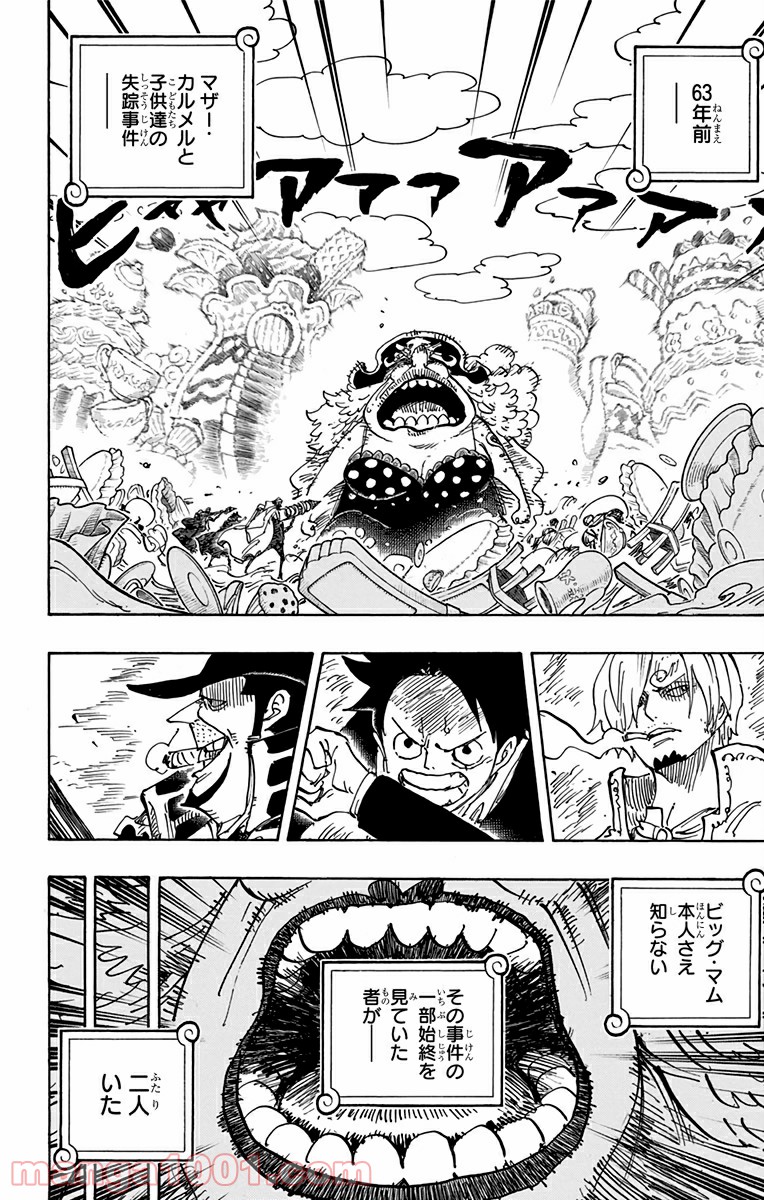 One Piece Chapter 868 2ページ