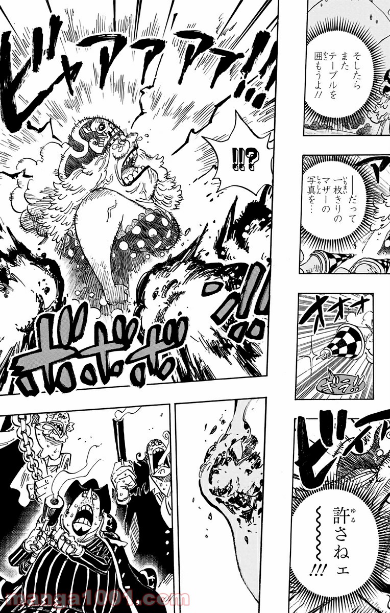 One Piece Chapter 868 11ページ