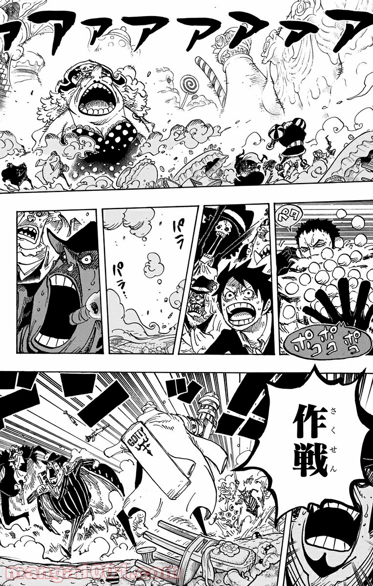 One Piece Chapter 868 12ページ