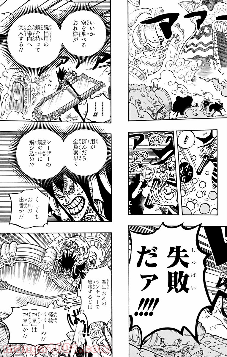 One Piece Chapter 868 13ページ