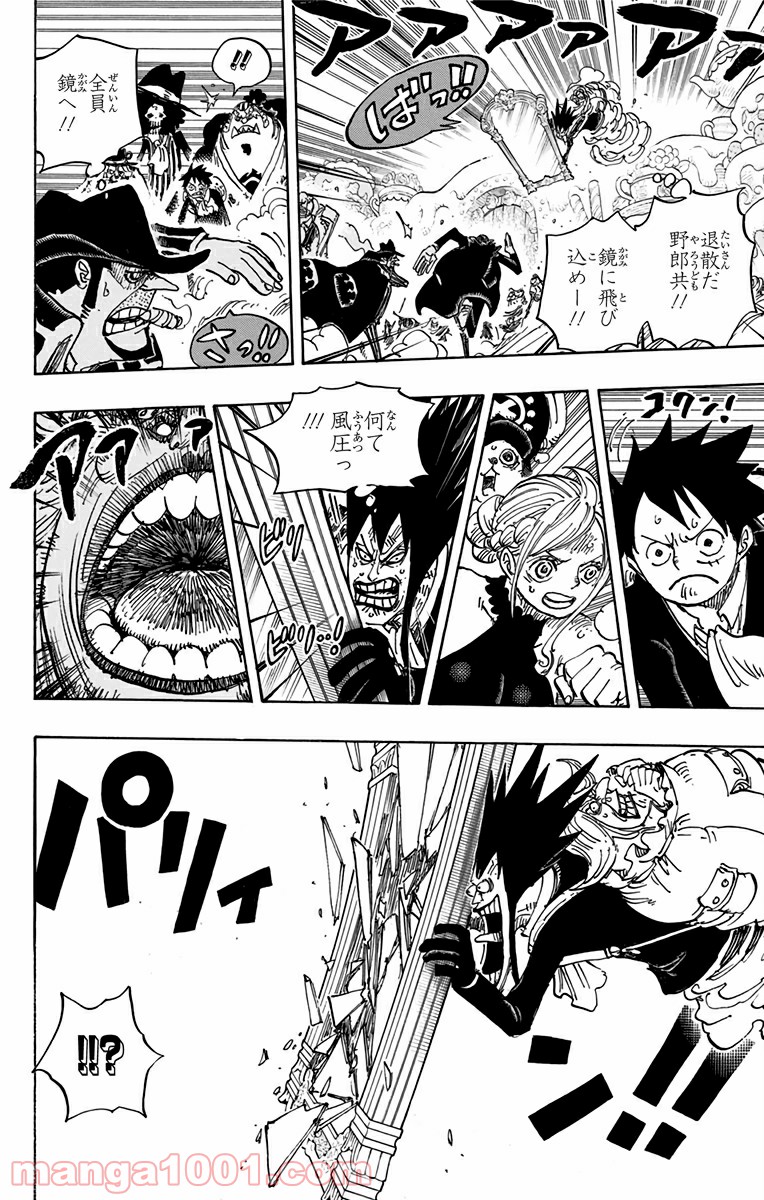 One Piece Chapter 868 14ページ