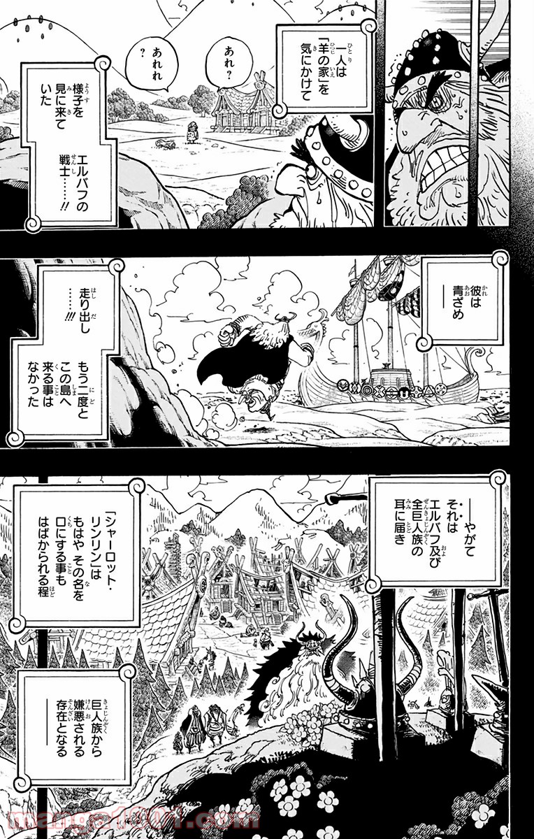 One Piece Chapter 868 3ページ