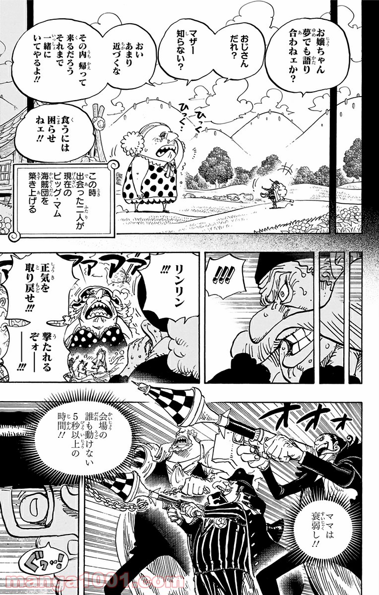 One Piece Chapter 868 5ページ