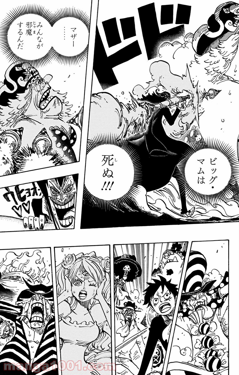 One Piece Chapter 868 7ページ