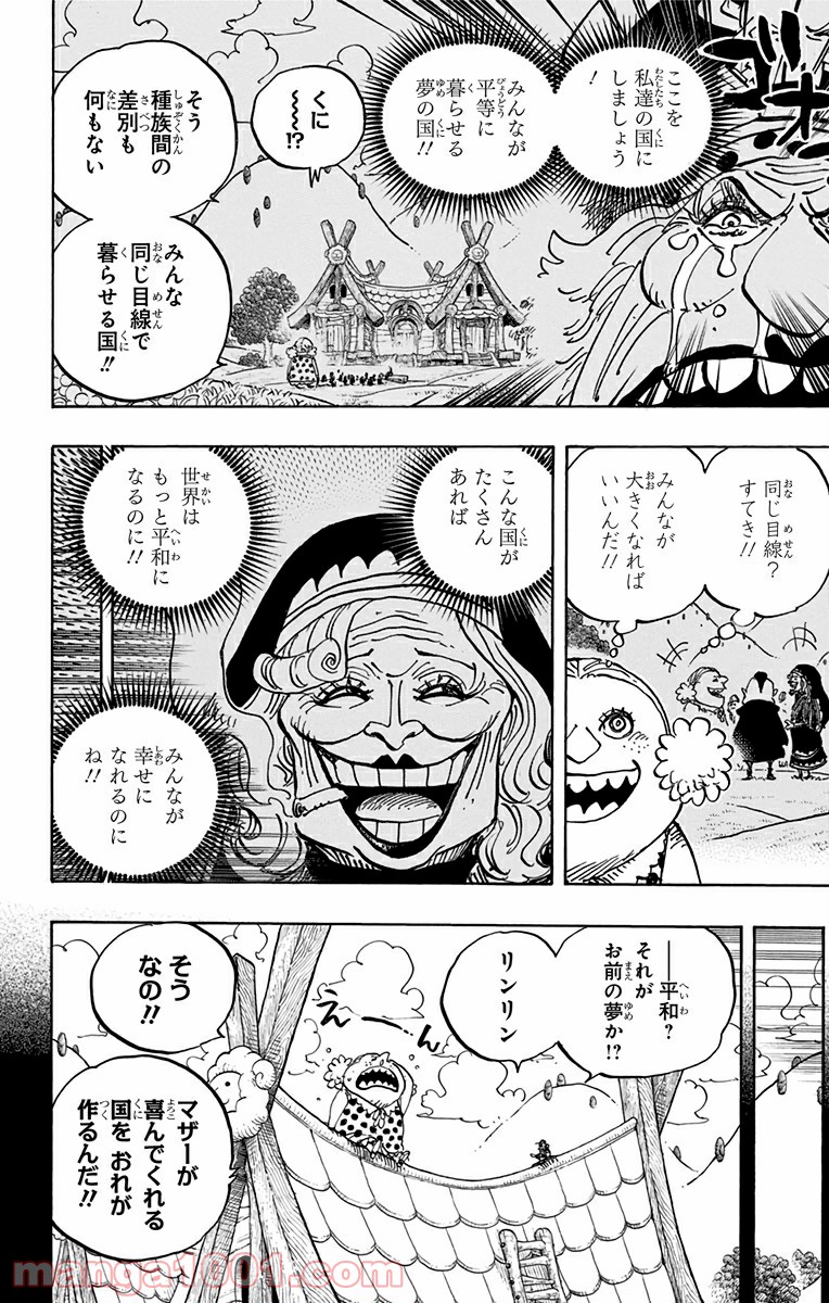 One Piece Chapter 868 8ページ