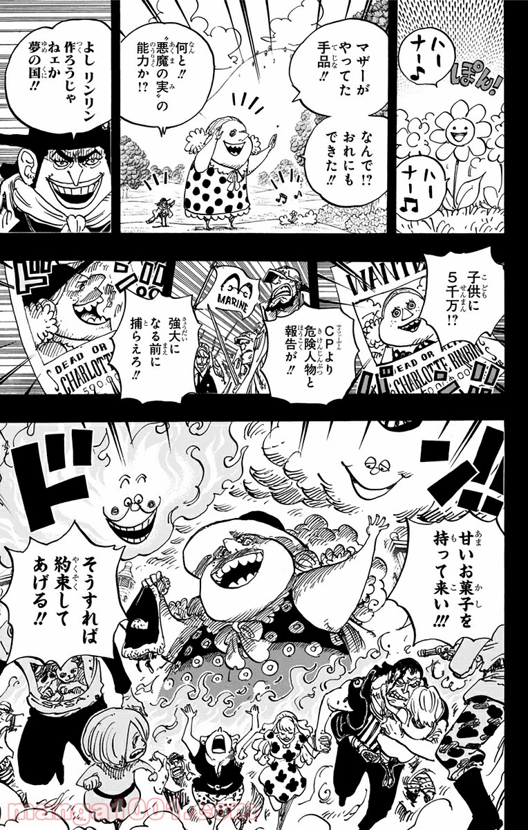 One Piece Chapter 868 9ページ