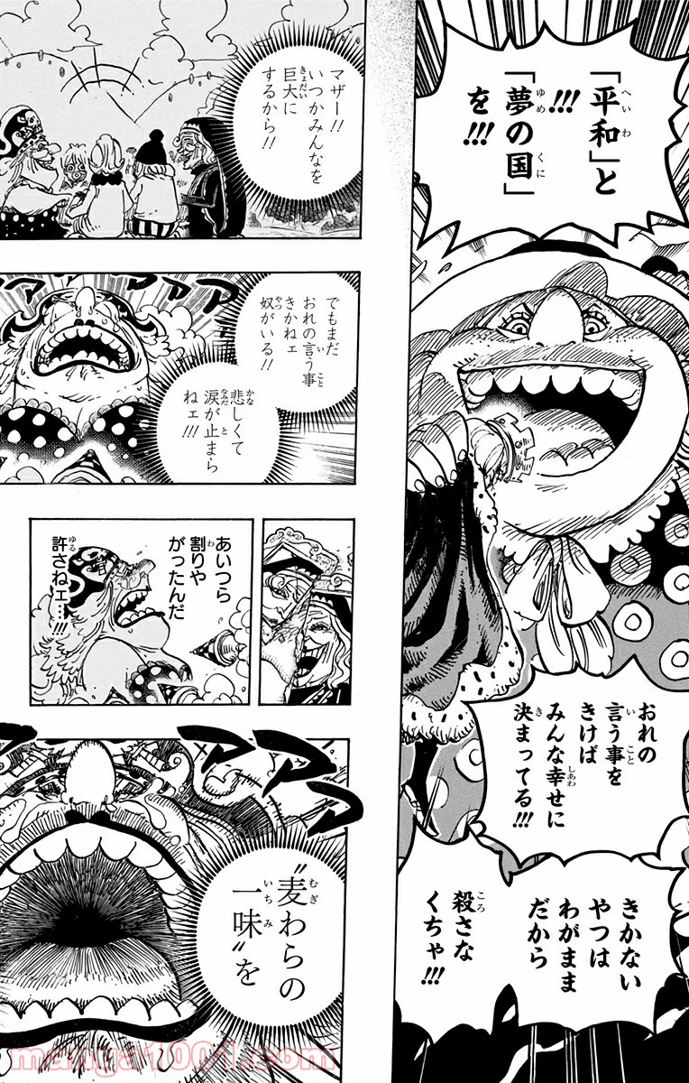 One Piece Chapter 868 10ページ