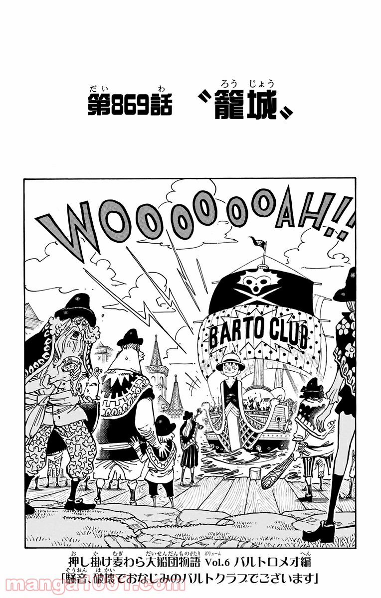 One Piece Chapter 869 1ページ