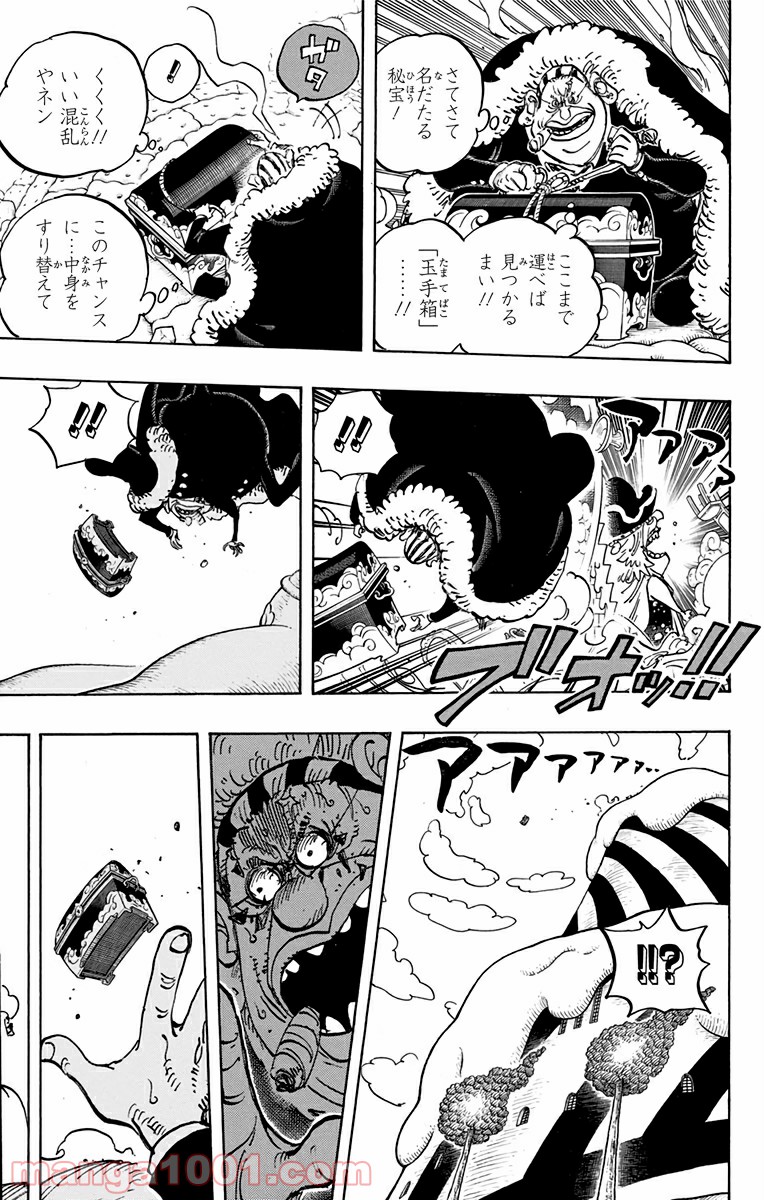 One Piece Chapter 869 13ページ