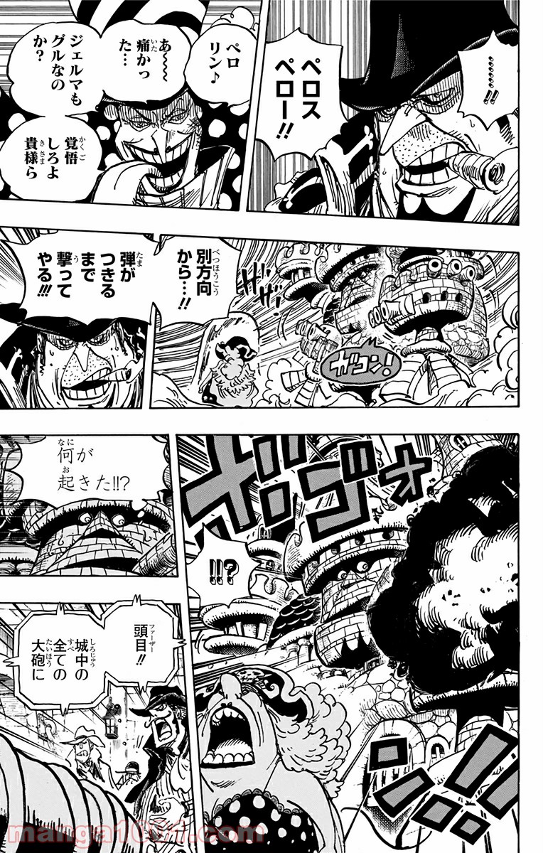 One Piece Chapter 869 15ページ