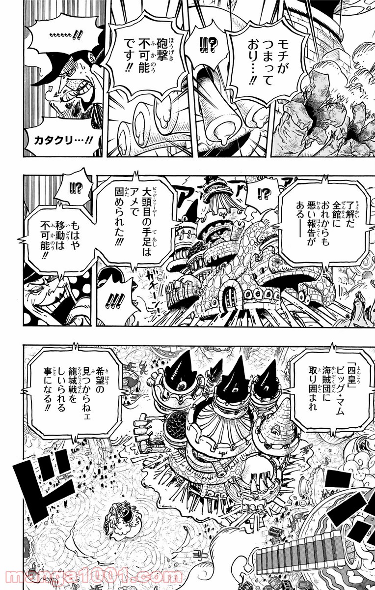 One Piece Chapter 869 16ページ