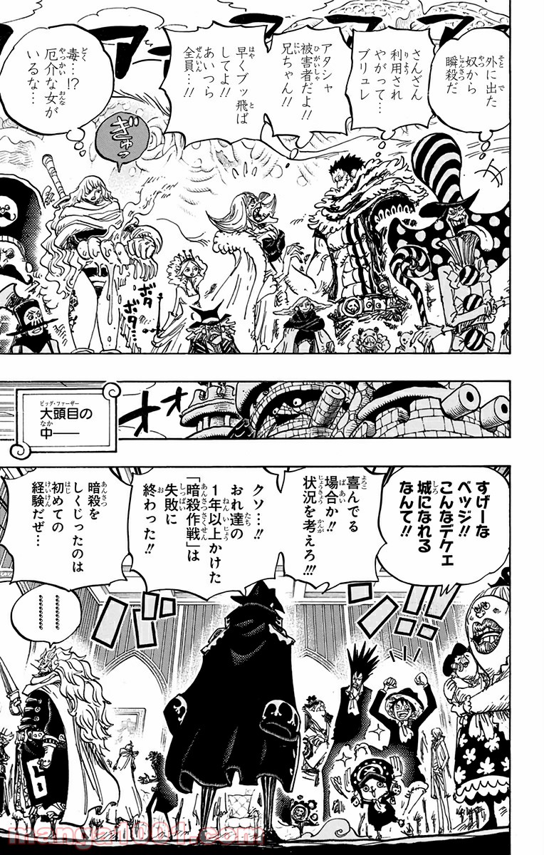 One Piece Chapter 869 17ページ