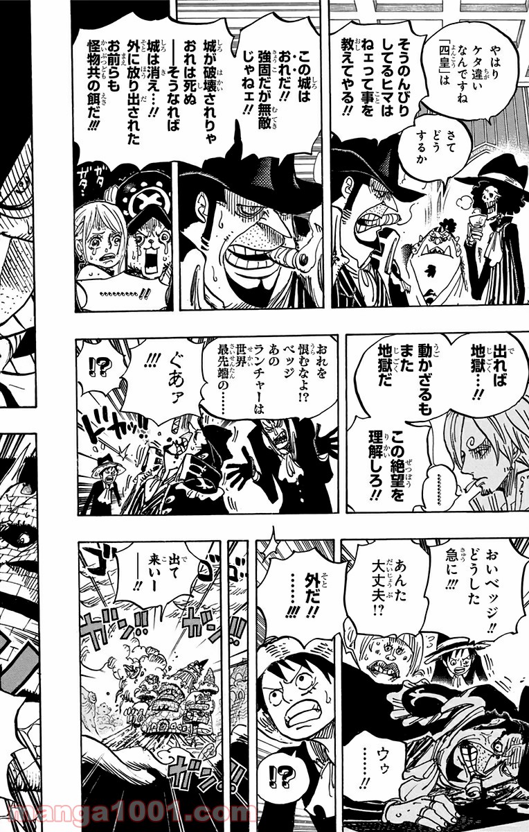 One Piece Chapter 869 18ページ