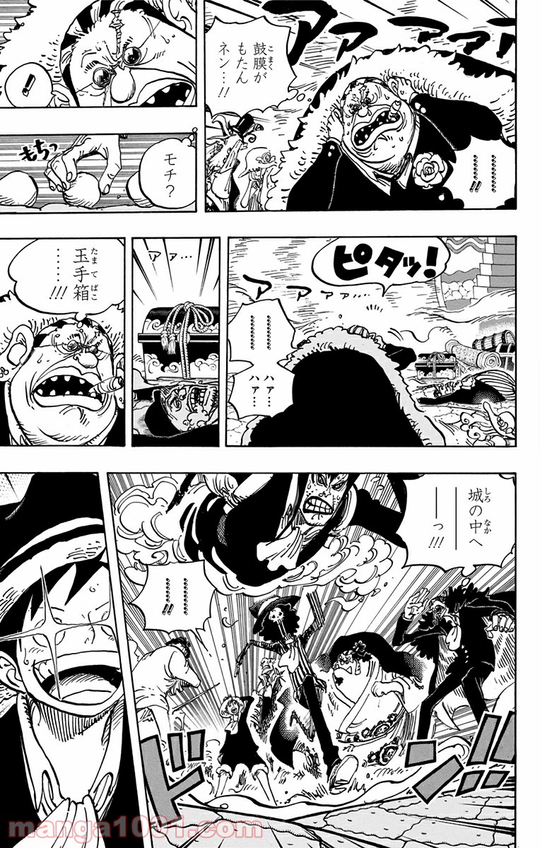 One Piece Chapter 869 3ページ
