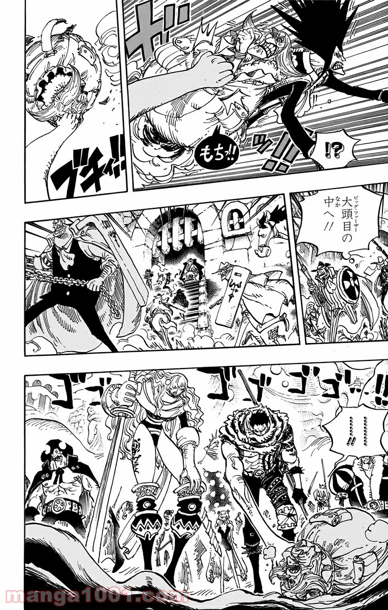 One Piece Chapter 869 4ページ