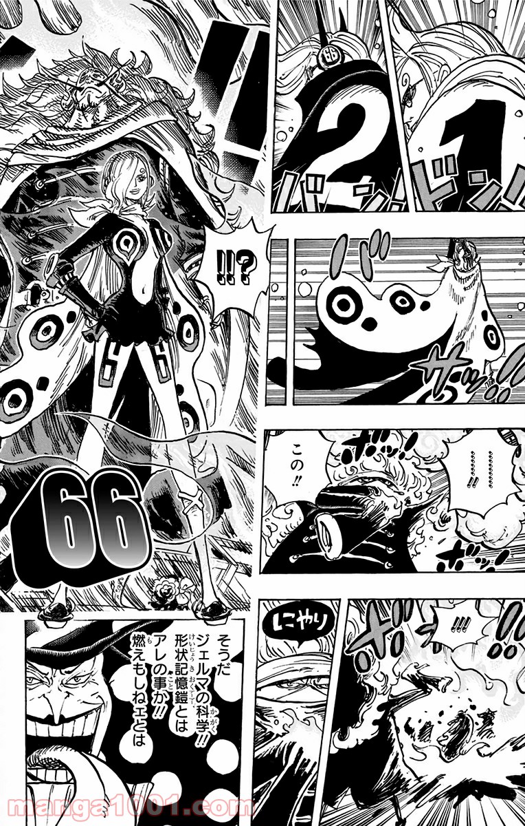 One Piece Chapter 869 8ページ
