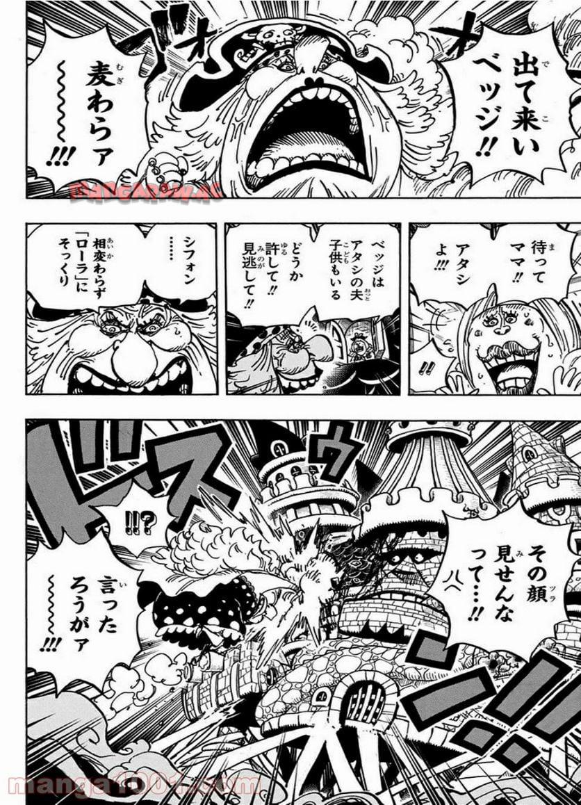 One Piece Chapter 870 2ページ