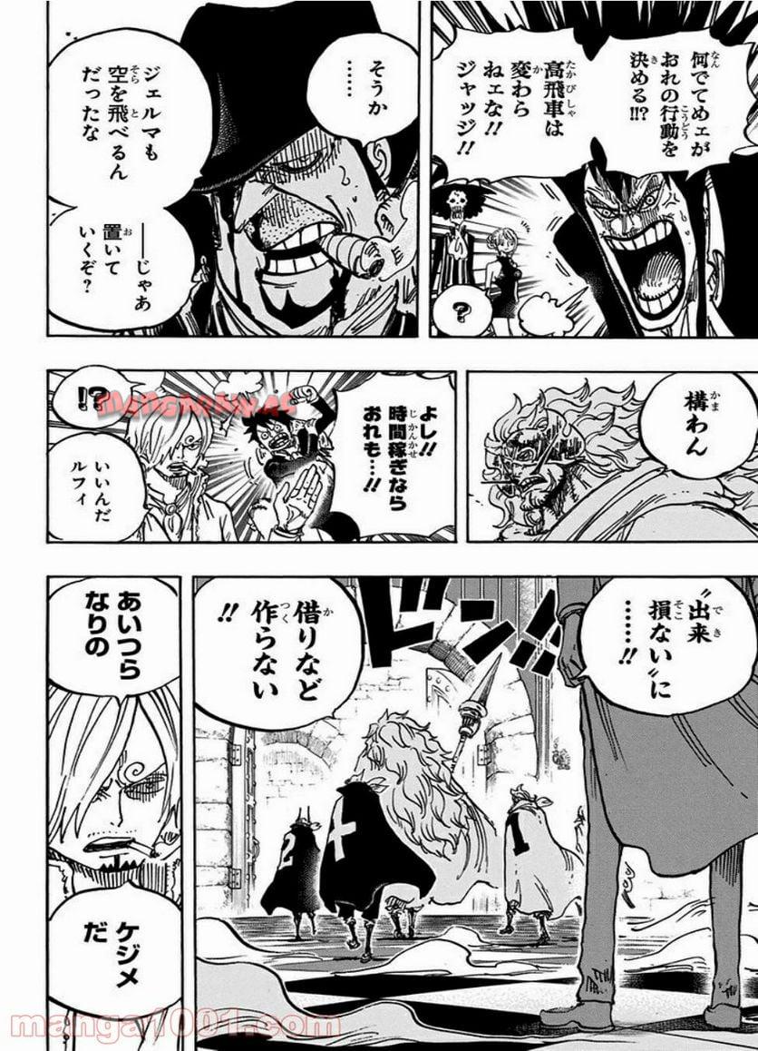 One Piece Chapter 870 12ページ