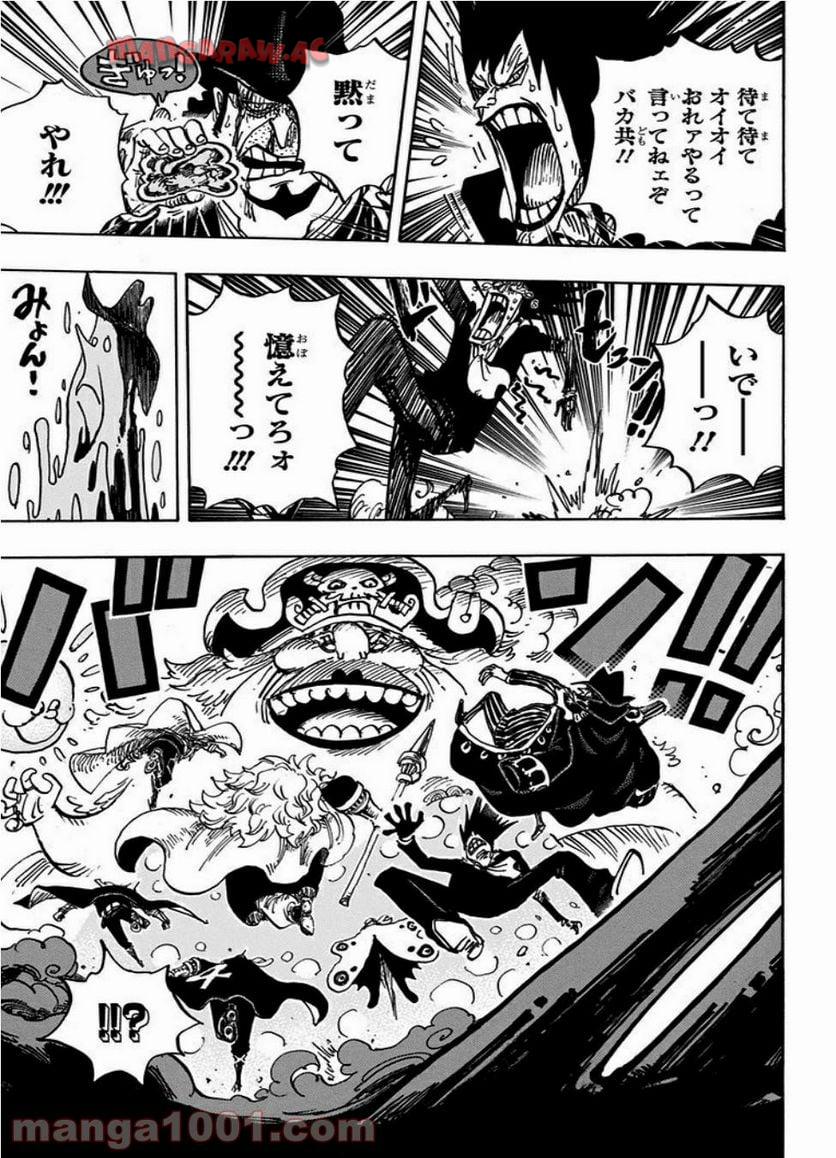 One Piece Chapter 870 13ページ