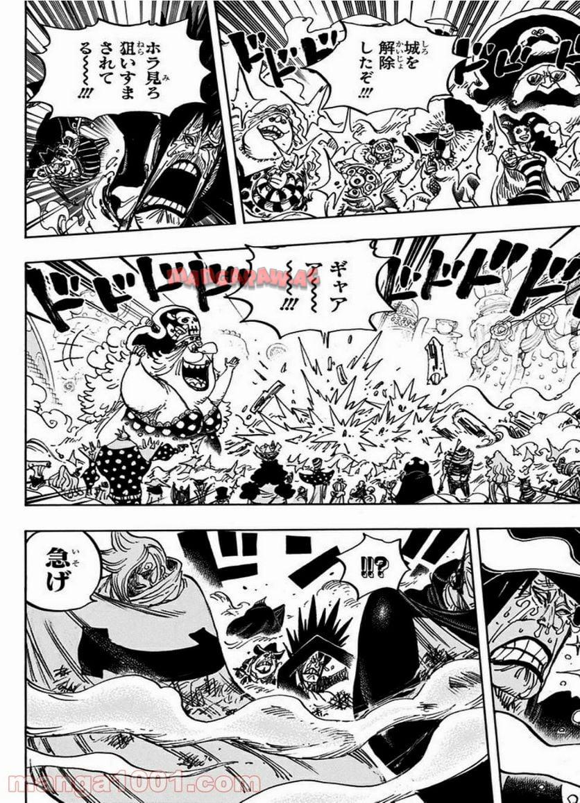 One Piece Chapter 870 14ページ