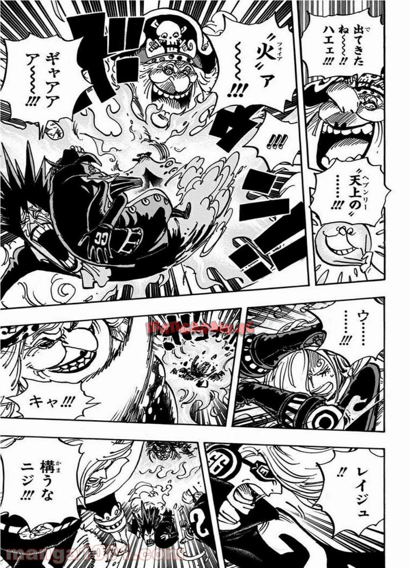 One Piece Chapter 870 15ページ