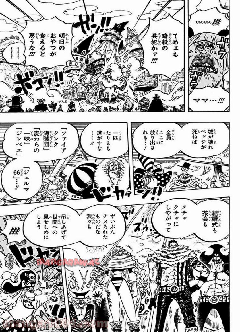 One Piece Chapter 870 3ページ