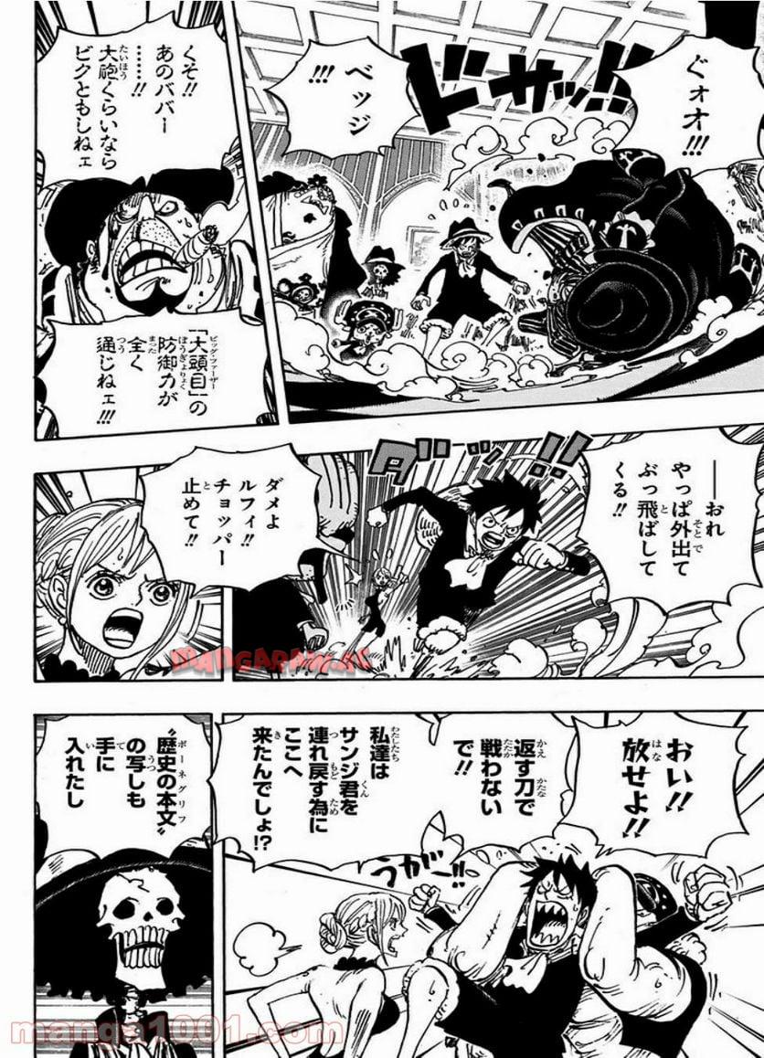 One Piece Chapter 870 4ページ