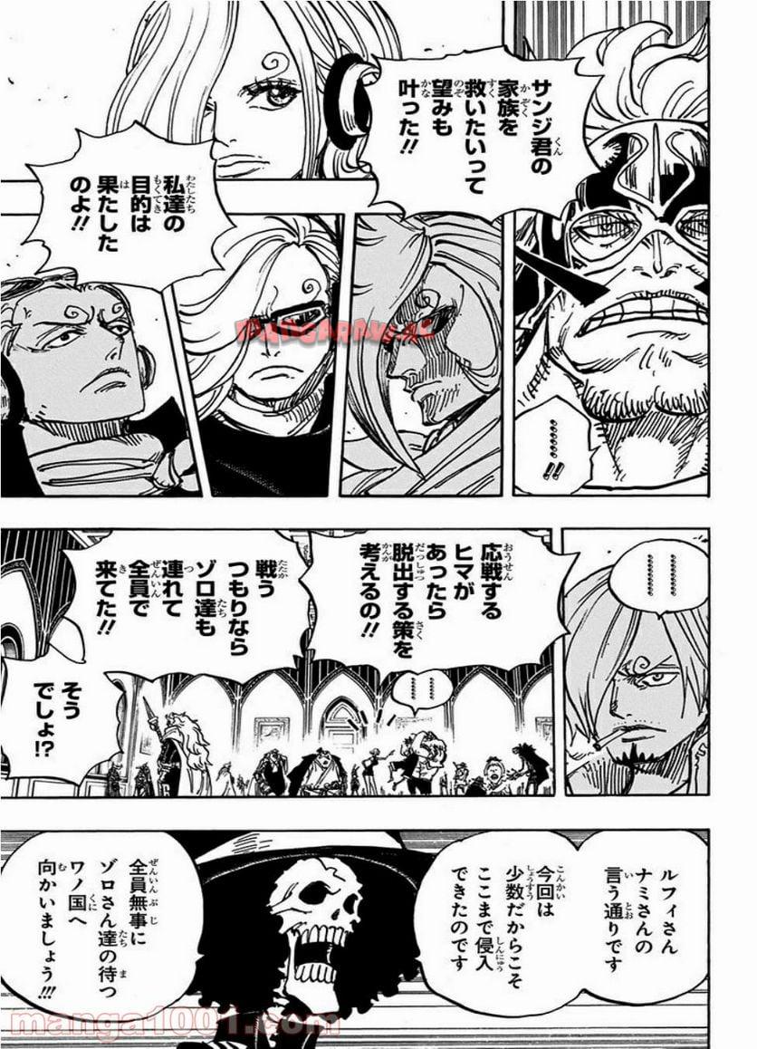 One Piece Chapter 870 5ページ