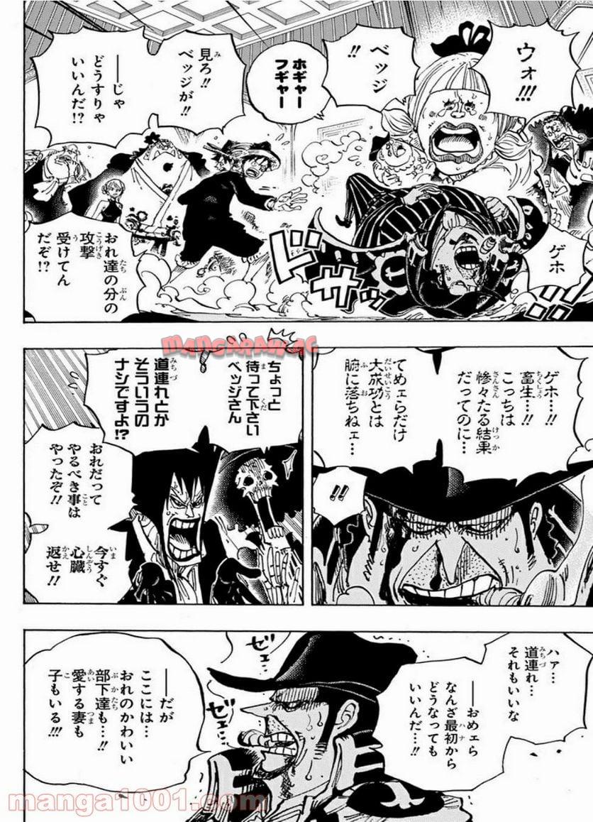 One Piece Chapter 870 6ページ