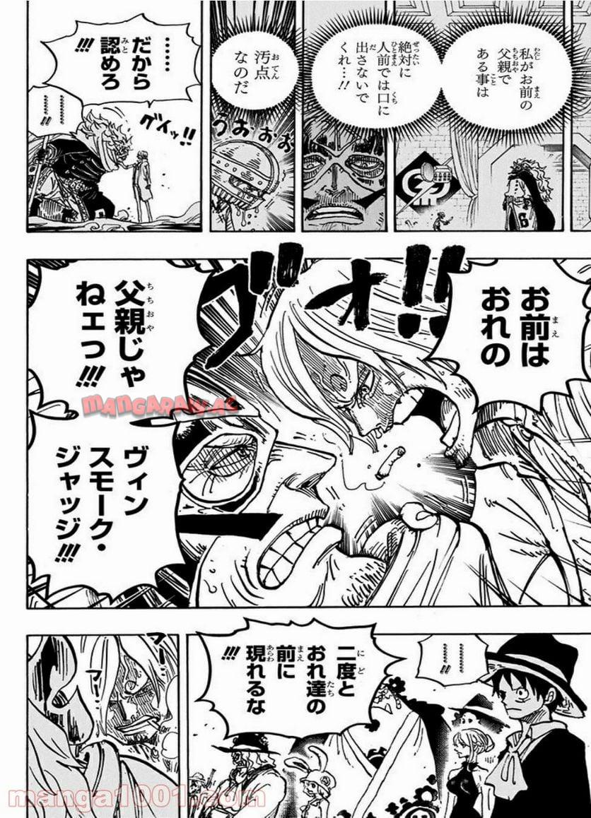 One Piece Chapter 870 10ページ