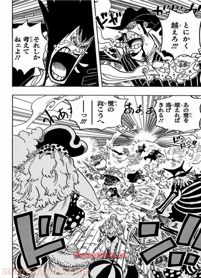 One Piece Chapter 871 2ページ