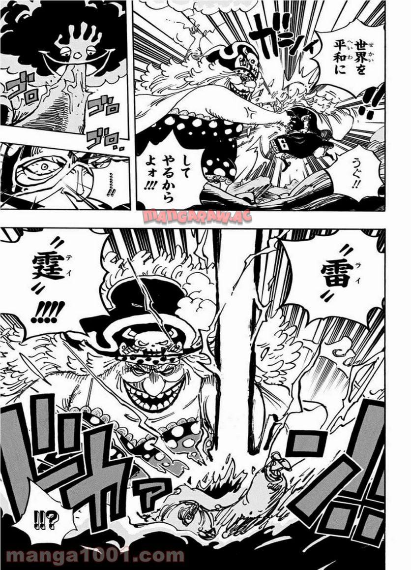 One Piece Chapter 871 11ページ