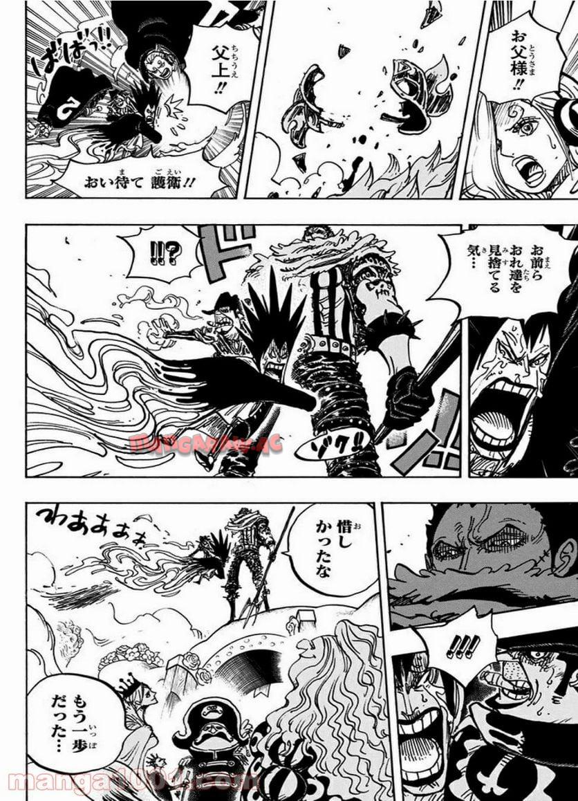 One Piece Chapter 871 12ページ