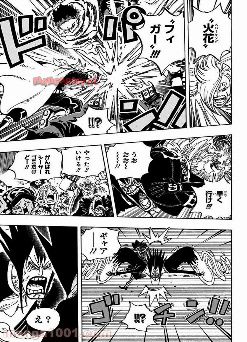 One Piece Chapter 871 13ページ