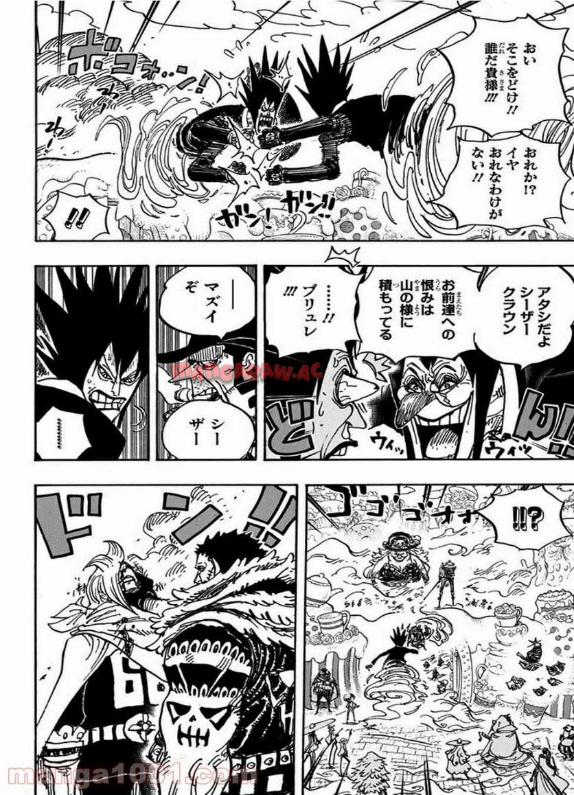 One Piece Chapter 871 14ページ