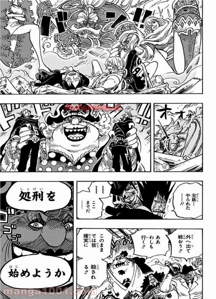 One Piece Chapter 871 15ページ