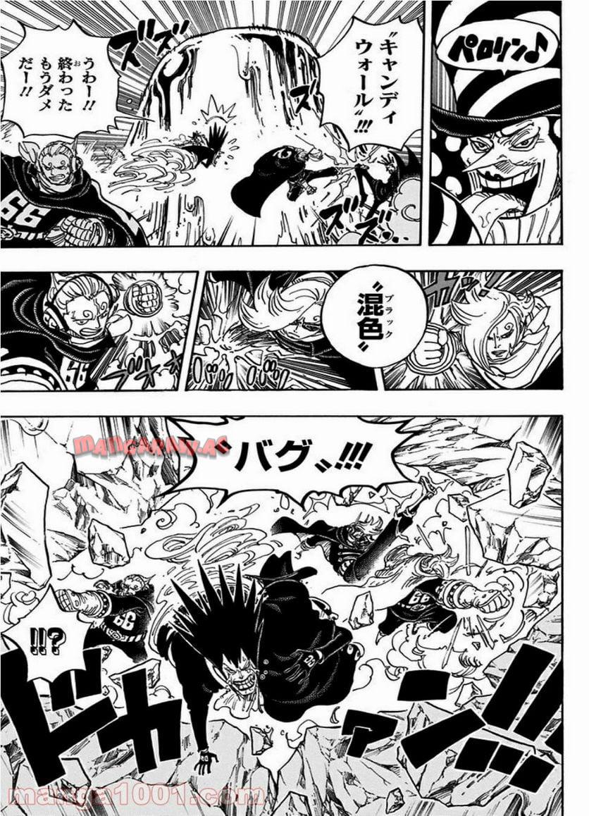 One Piece Chapter 871 3ページ